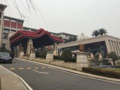 -西安国际创新人才交流中心•药浴温泉