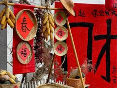 -懒人盐府人家(安贞店)
