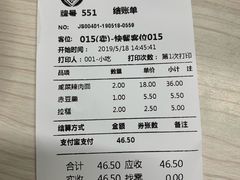 账单-大富贵(江西中路店)