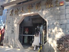-吴作人艺术馆