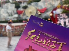 -三亚红色娘子军演艺公园景区