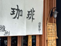 -老吴咖啡( 国贸商住大厦店)