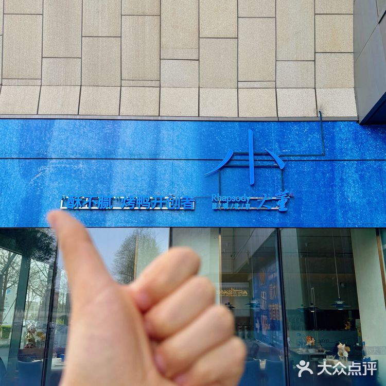 不用再飞北京!!成都也能吃到同款酥不腻烤鸭了
