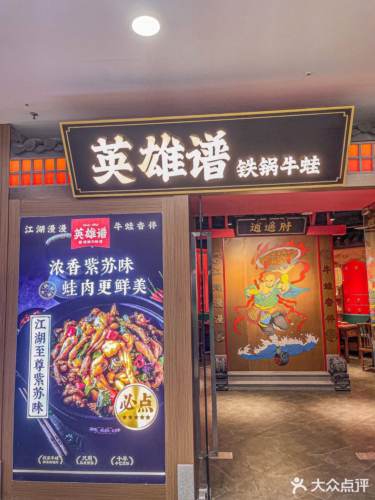 南京探店丨这锅牛蛙怎么这么好吃😋