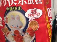 -味多美蛋糕(灯市口店)