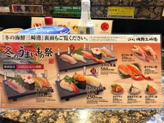 菜单-海鲜三崎港(镰仓小町通店)
