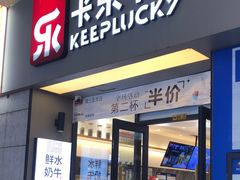 -卡乐卡(摩尔城店)