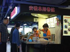 -安徽阜阳卷馍(西单店)