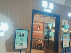 门面-诗爷牛尾汤(大坪英利店)