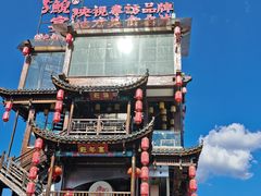 -印象鲵宴·张家界地标美食名片(溪布街店)