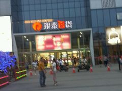 -银泰百货(北京大红门店)