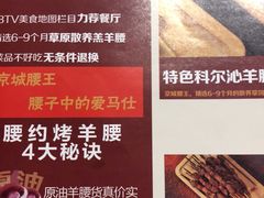 菜单-腰子哥烤串(石佛营炫特店)
