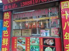 -宜良狗街老杨烤鸭店