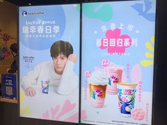 -瑞幸咖啡(西铁营万达广场店)
