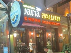 -巴伐利亚啤酒坊(意式风情街店)