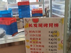 -长发西饼(临顿路店)