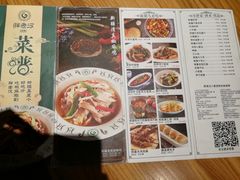 菜单-胖老汉清真餐饮(西御街店)
