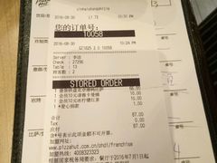 账单-必胜客(新海上世界店)