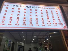 -石饮红星包子(中山路店)