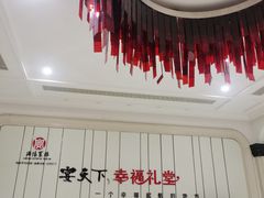 -宴天下·幸福礼堂(王城大道店)