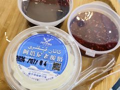 果酱拼盘-包尔萨克餐厅