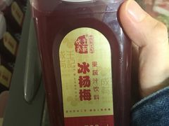 杨梅汁-小V家秘制火锅鸡(钟源小区店)