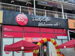 门面-85度C(广州黄边店)