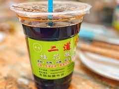 -二道木烤羊腿(桃花潭店)