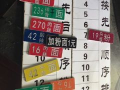 菜单-易裕和·长沙米粉(友谊路店)
