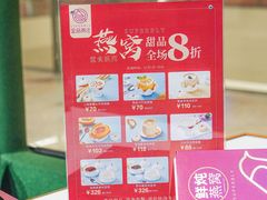 -金品燕庄