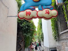 -寻魏随园·南京菜(老门东店)