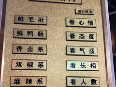 -财二舅火锅招待所