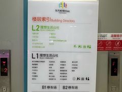 -东方悦邻Mall