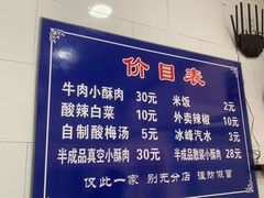 -定家小酥肉·清真(回民街店)