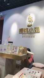 -花系美·美甲美睫精品店