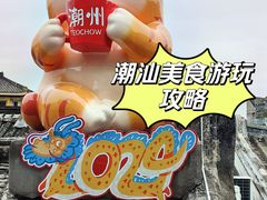 -潮州古城
