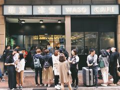 -华嫂冰室(尖沙咀店)