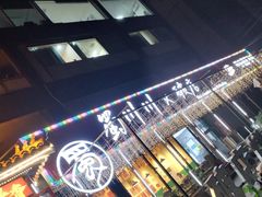 -蜀川川破店·江湖菜·烧烤(北京首店)