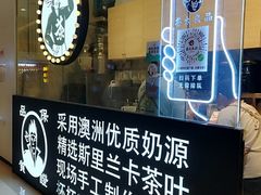 -茶太良品·京派茶饮(天河城店)