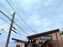 -灌篮高手动画打卡地