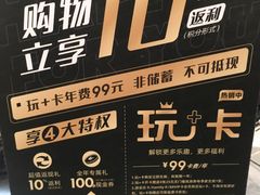 -酷乐潮玩(凯德MALL西直门店)