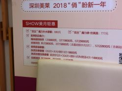 -深圳美莱医疗美容医院