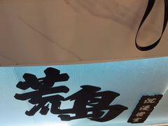 -荒岛实景沉浸密室(江汉路1店)