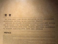 -温州博物馆