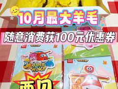 -西贝(上海中心店)