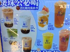 -煲珠公·老红糖珍珠奶茶(塘厦天虹店)