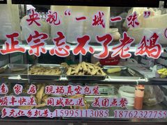 -正宗忘不了老鹅(梅岭店)