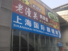 -上海长途汽车客运总站