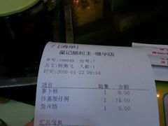 -昇记肠粉王(福华路店)