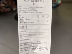 -茶颜悦色(花园道店)